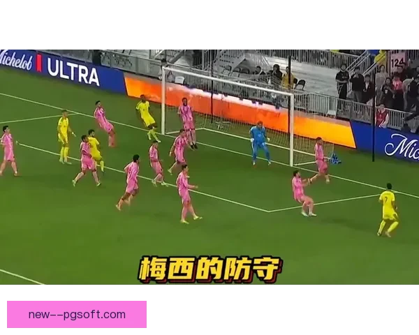 梅西对阵阿根廷世俱杯比赛中的防守端价值综合评估研究